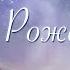 Звезда рождества Наталия Лансере детская Рождественская песня Клип