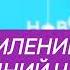 Неполное оформление топ 50 новогодний чарт муз 2019 2020