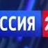 Все Заставки Канала Вести Россия 24 2006 н в