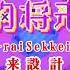 KaraokeSub Catcher In The Ui Sigure Ui うい麦畑でつかまえて ローマ字ルビ OnVocal