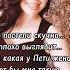 Чужая жена всегда слаще и красивей а ты попробуй свою сделать счастливой ленаакимова