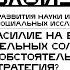 Регина Мюльхойзер Сексуальное насилие на войне на примере действий вермахта в Советском Союзе