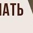 ОСНОВНЫЕ 8 Способов распознать зависть и ложь Стоицизм на каждый день