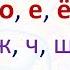 русскийязык егэ О Е Ё после Ж Ч Ш Щ в разных частях слов всех частей речи Видеоурок