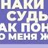 2024 08 15 Знаки судьбы как понять что меня ждёт часть 2 Семинар Торсунова О Г в Томске