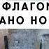 Бабушка с флагом СССР в больнице в Харькове Опубликовали новое видео