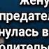 Дом с секретом в награду от судьбы