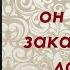 Бесовские откровения Протоиерей Андрей Ткачев