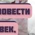 Как меняется человек получивший власть Рассказ Художество Автор А П Чехов Интересная история