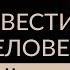 МОЖНО ЛИ СВЕСТИ С УМА ЧЕЛОВЕКА Газлайтинг Адакофе 56