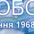 Буктрейлер на книгу Олеся Гончара Собор