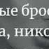 МУЖЧИНА СКУЧАЕТ ЛИ ОН ПО ВАМ И КАК СИЛЬНО