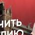 Как получить визу в Англию без отказа 2024 Документы сборы лайфхаки Виза в Великобританию 2024