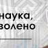 Павел Юрьевич Уваров Интервью для лектория ЛИКЕЙ