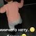 живу как бомж