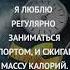 Я с радостью достигаю своих целей по снижению веса Аффирмации