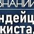 Как завоеватели учились общаться с ацтеками Лекция историка Ивана Косиченко