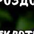 Николай Дроздов рассказывает анекдоты на тему общения человека и животных 1987