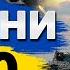 Новини на 10 00 20 вересня Пожежі на ЛЬВІВЩИНІ ТА КИЇВЩИНІ Пацієнтів пансіонату в Сумах розселили