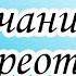 Фролов Юрий Андреевич выступление на Ассамблее Эко Здоровья Развенчание стереотипов