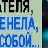 Попав в беду из за любовницы мужа Полина оцепенела увидев перед собой бывшего жениха