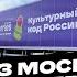 ИЗ МОСКВЫ В ПИТЕР НА ФУРЕ WILDBERRIES ПМЭФ 2024 И КУЛЬТУРНЫЙ КОД РОССИИ