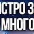 СЕКРЕТ МИЛЛИАРДЕРА Как БЫСТРО заработать ДЕНЬГИ Свой бизнес или работа