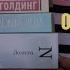 о читабельном начитала за сентябрь разочарование года