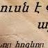 Հիսուսն է Փրկիչն աշխարհի Հովսեփ Սայադյան Նոր հոգևոր երգ 2020