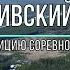 Традиционные соревнования среди охотников Кологривского района по стрельбе