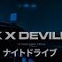 Sickick X Devilish Trio I M Good HØRU REMIX Wave Nightdrive