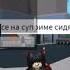 Как в мм2 одеть эмоцию не покупая ее роблокс рекомендации топ реки Roblox врек Mm2 мм2