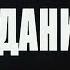 Гражданин Никто 8 серия