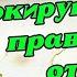 НЕВЕРОЯТНО Послание от Рода в период осеннего равноденствия