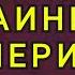 ЖИЗНЬ В АМЕРИКЕ ПЕРСПЕКТИВЫ НЕ ОЧЕНЬ