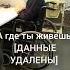 Эхо давно минувших дней V 2 RIGHT VERSION