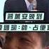 蔣萬安出席國慶記者會晚到 被韓國瑜消遣 長得帥 占很大便宜 Tvbssituationroom