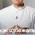 Профессиональное выгорание это не миф и с этим сталкивается каждый врач