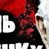 СТРАШИЛКИ НА НОЧЬ Съешь витаминку
