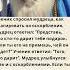 притча про оскорбления