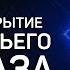 Аджна третий глаз раскрытие интуиции получать сообщения из прошлого и будущего