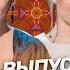 Время исполнять мечты ФАКТОР BY 60 Выпуск 3