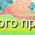 Клип от ДАМБО MUSIC Борьба гача лайф