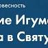 Древнерусская словесность Хождение Игумена Даниила в Святую землю