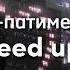 пика патимейкер Speed Up