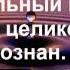 10 день Марафон Изобилия 21 день Изобилия Дипак Чопра