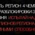 Атом против метро