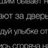 Никогда никому не завидуй Автор стихотворения Инесса Федотовская