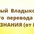 ВСЕЛЕНСКАЯ КОНСТИТУЦИЯ Часть 1 Избранное