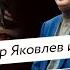 Теракт в Буденновске Евгений Норин и Егор Яковлев